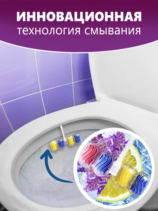 PURMAT Ароматизированный подвесной блок 3 в 1 для туалета - 8 шт, 8 шт, фото 2
