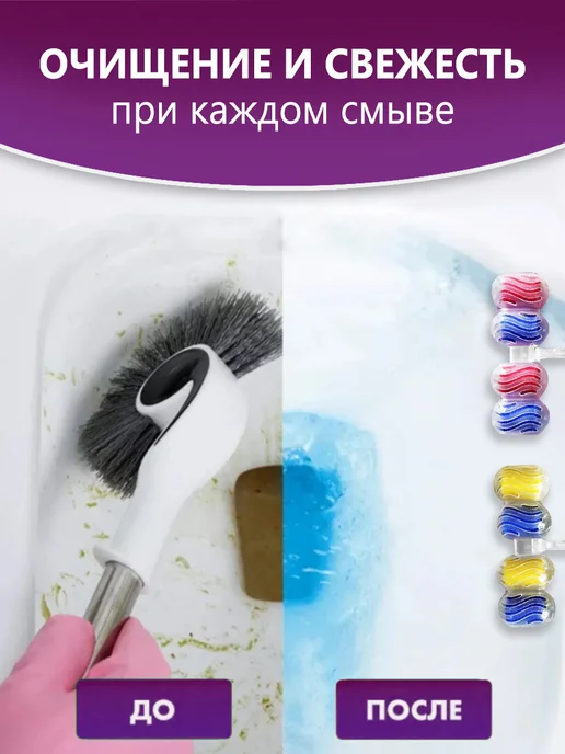PURMAT Ароматизированный подвесной блок 3 в 1 для туалета - 8 шт, 8 шт, фото 5