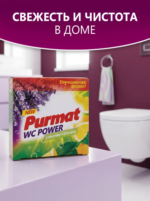 PURMAT Ароматизированный подвесной блок 3 в 1 для туалета - 8 шт, 8 шт, фото 7