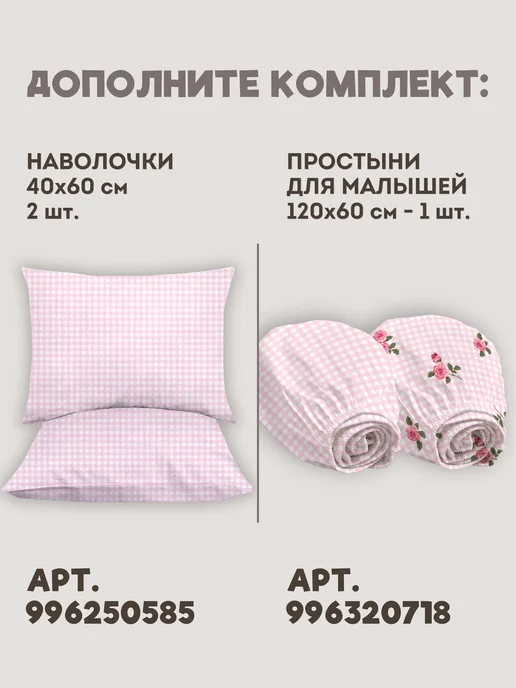 Eppel Store Одеяло для новорожденного детское 110х140 Розовые Клеточки, 110x140, фото 6