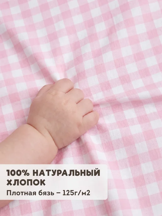 Eppel Store Одеяло для новорожденного детское 110х140 Розовые Клеточки, 110x140, фото 8