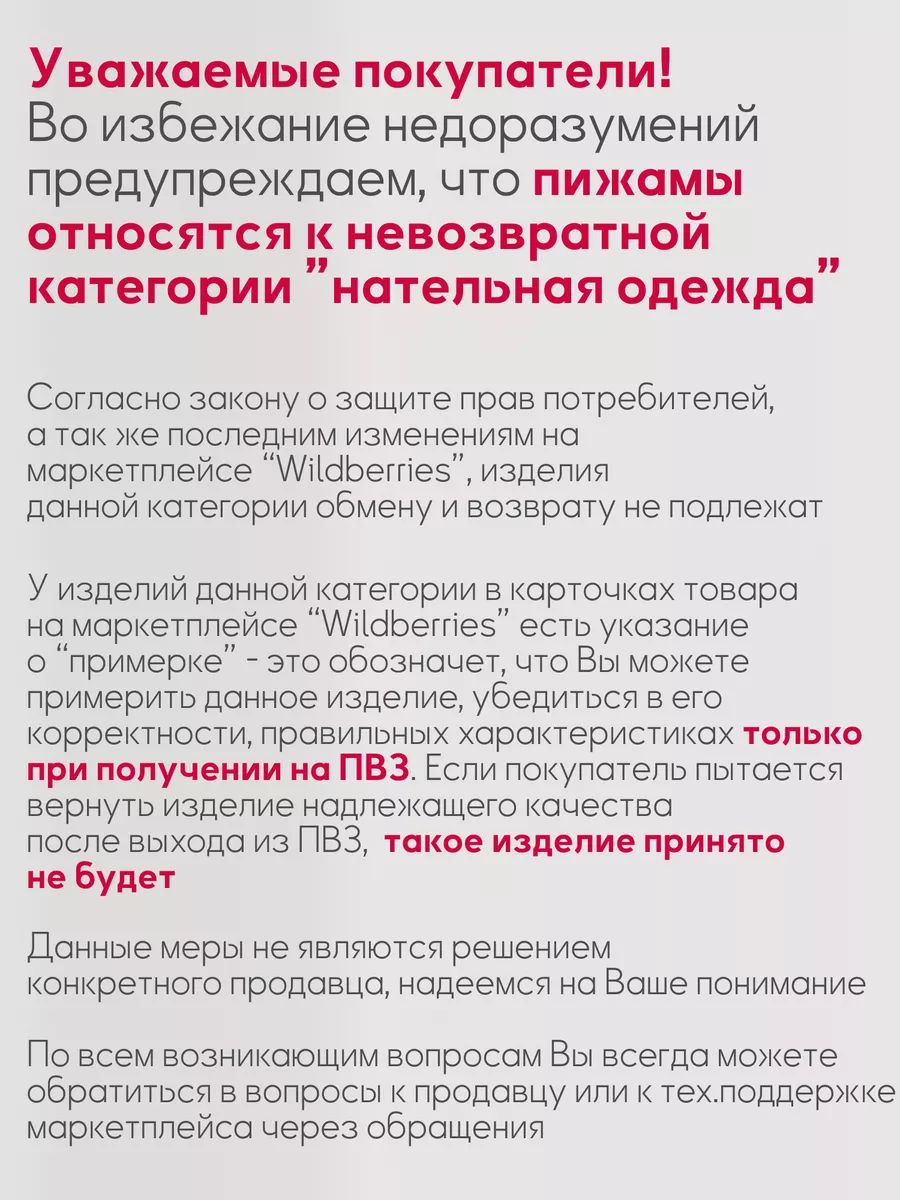 Пижама с шортами вискоза домашняя одежда PIRAMIDA 137984774 купить за 1 263  ₽ в интернет-магазине Wildberries