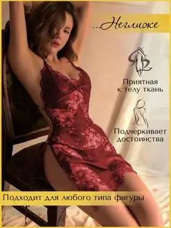 Эротический костюм ролевой для взрослых, 18+ интим LOVEPEAK 137985051 купить за 399 ₽ в интернет-магазине Wildberries