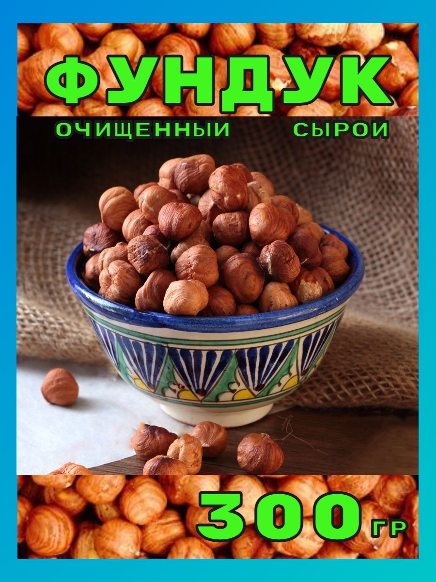 Magic Nuts фундук шоколад