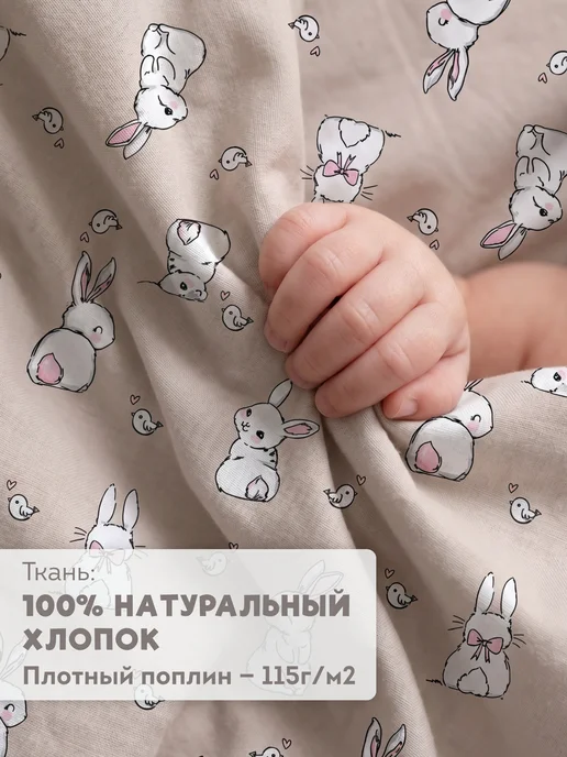 Eppel Store Одеяло для новорожденного детское 72х96 хлопок Мятные зайки, 110x140, в упаковке 570 г, фото 5