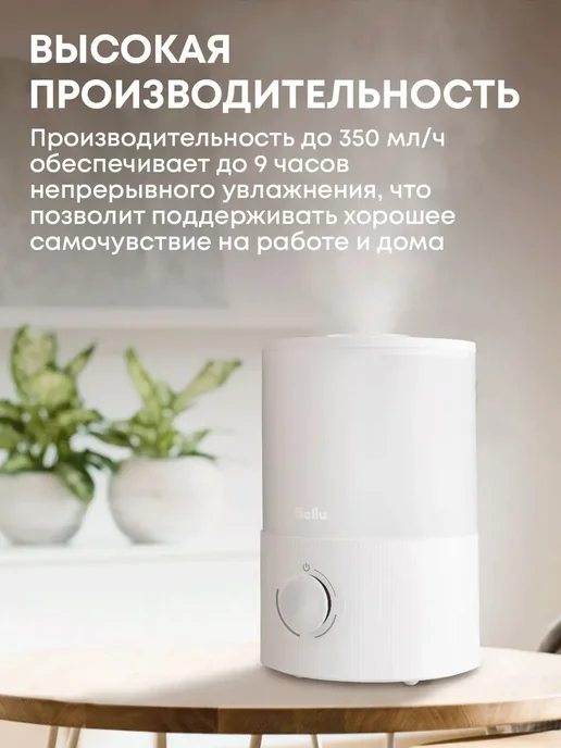 Ballu Увлажнитель воздуха ультразвуковой UHB-330, белый, фото 3