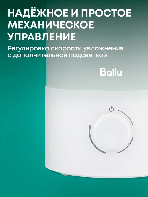 Ballu Увлажнитель воздуха ультразвуковой UHB-330, белый, фото 6