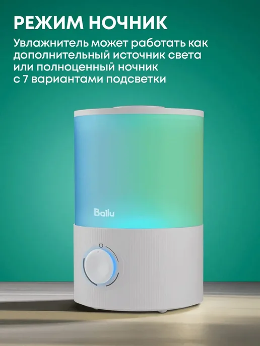 Ballu Увлажнитель воздуха ультразвуковой UHB-330, белый, фото 7