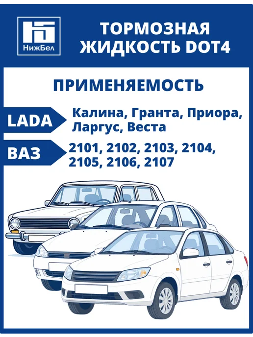 Lada Жидкость тормозная для Ваз Рено Лада Ларгус 88888100001082, 1 л, фото 2
