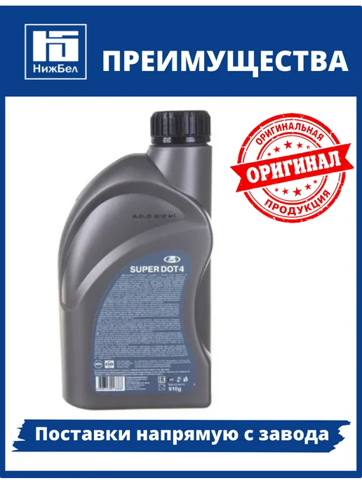 Lada Жидкость тормозная для Ваз Рено Лада Ларгус 88888100001082, 1 л, фото 4