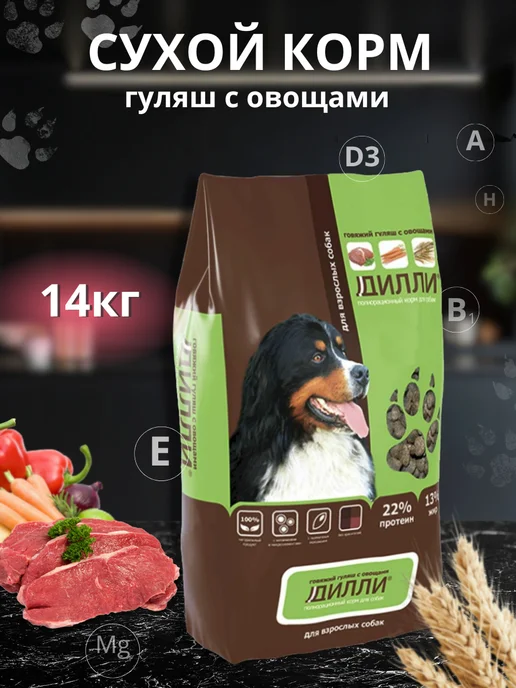 Сухой корм ДИЛЛИ Любых Гуляш для собак, 14 кг