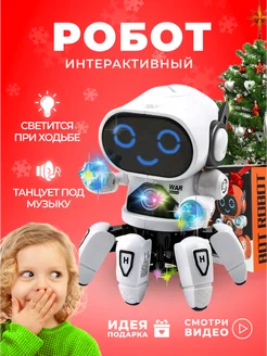 Интерактивная игрушка танцующий робот паук HORSAD 137987358 купить за 843 ₽ в интернет-магазине Wildberries