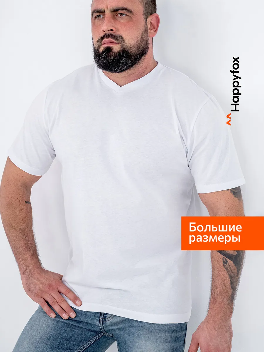Футболка базовая больших размеров