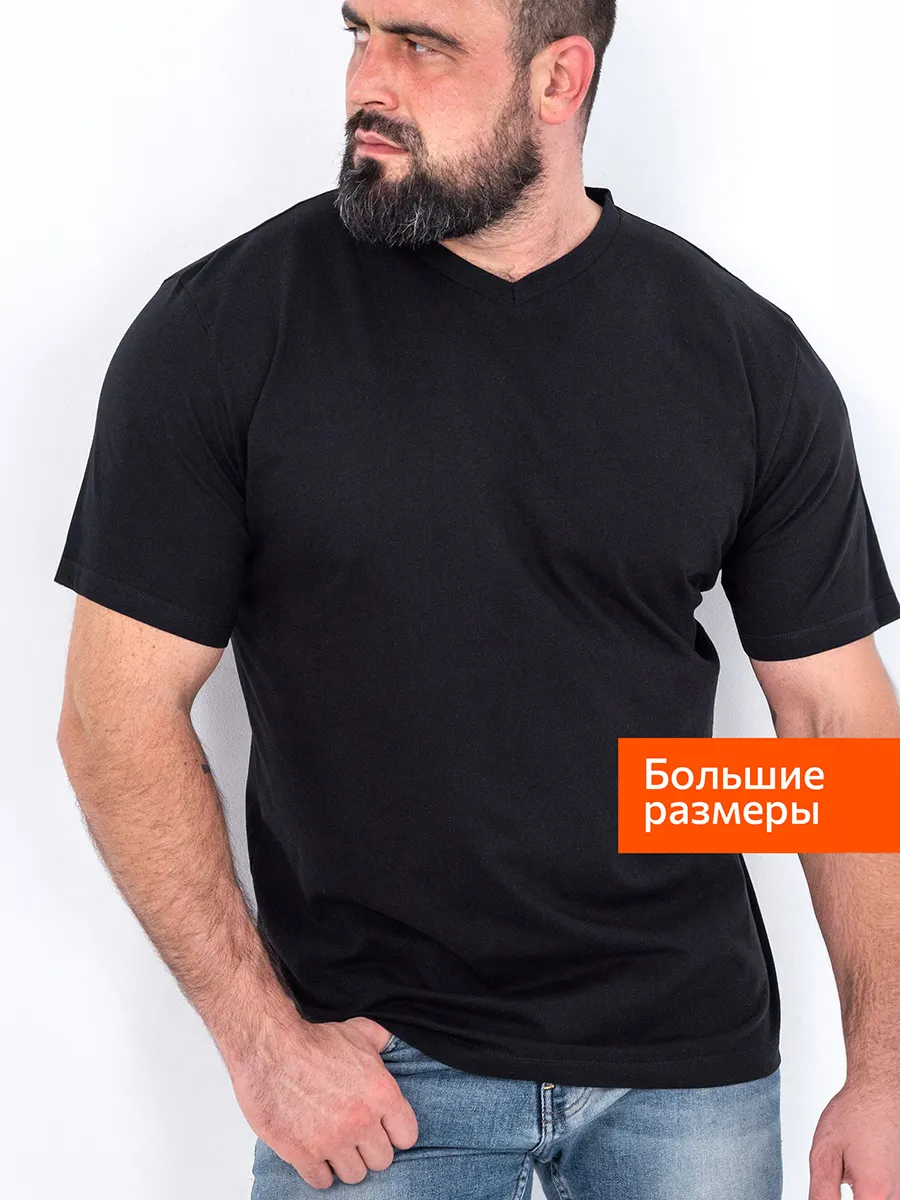 Футболка базовая больших размеров