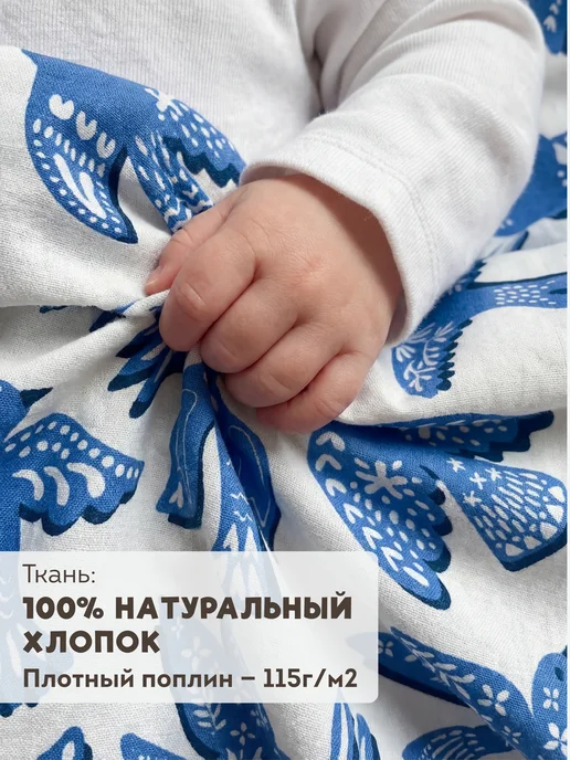 Eppel Store Одеяло 110х140 для новорожденных, детское Северные птицы, 110x140, фото 5
