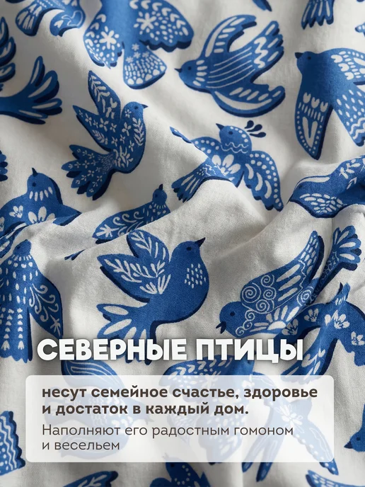 Eppel Store Одеяло 110х140 для новорожденных, детское Северные птицы, 110x140, фото 7