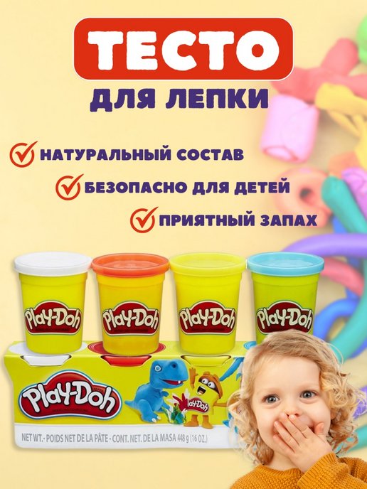 Play doh (плей до)