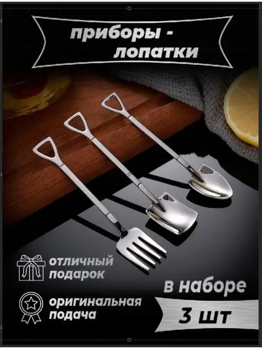 Ложки Лопатки ложки лопаты десертные с вилкой, вариант, фото 2