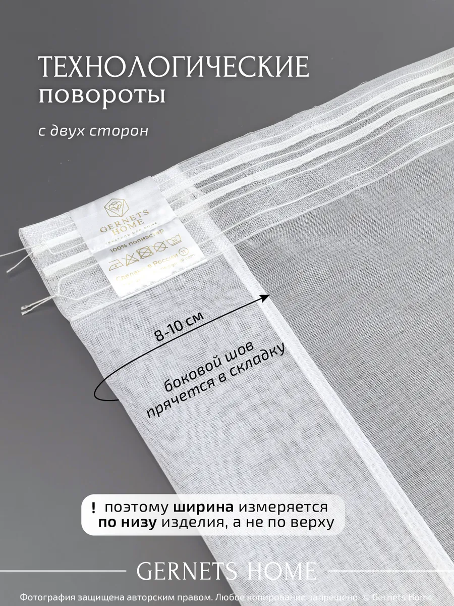 Длинный тюль под лен с рисунком 300 х 260 см, 1 шт Gernets Home 137992860  купить за 2 166 ₽ в интернет-магазине Wildberries