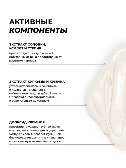 ARGYMAX by Nechaev Зубная паста отбеливающая без фтора «Мятные леденцы», 75 мл, 75 мл, фото 6