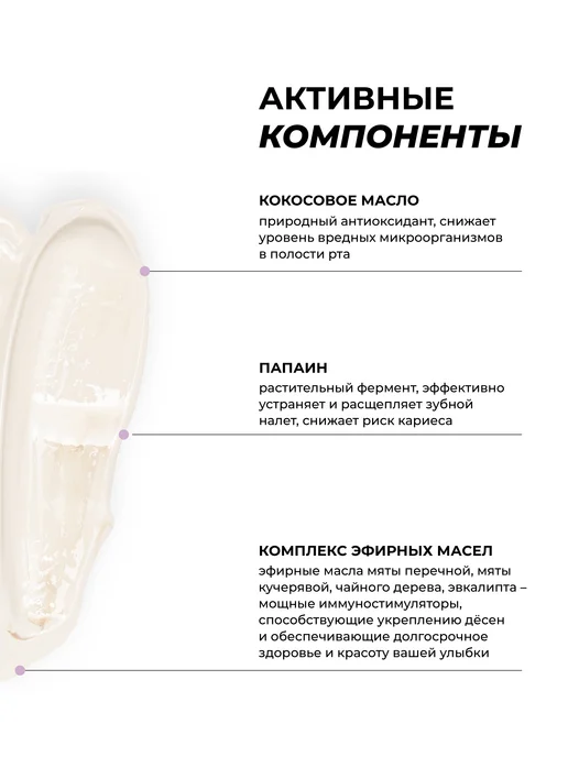 ARGYMAX by Nechaev Зубная паста отбеливающая без фтора «Мятные леденцы», 75 мл, 75 мл, фото 7