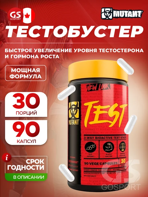 Mutant Бустер тестостерона Test для повышения тестостерона 90 капс, Бустер тестостерона Test для