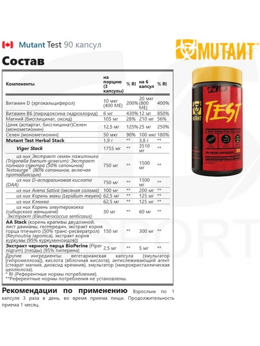 Mutant Бустер тестостерона Test для повышения тестостерона 90 капс, Бустер тестостерона Test для, фото 2