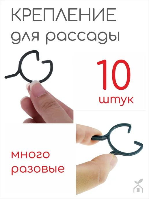 Хозенда Клипсы для садовых растений и рассады, держатели вьющихся, зеленый, фото 6