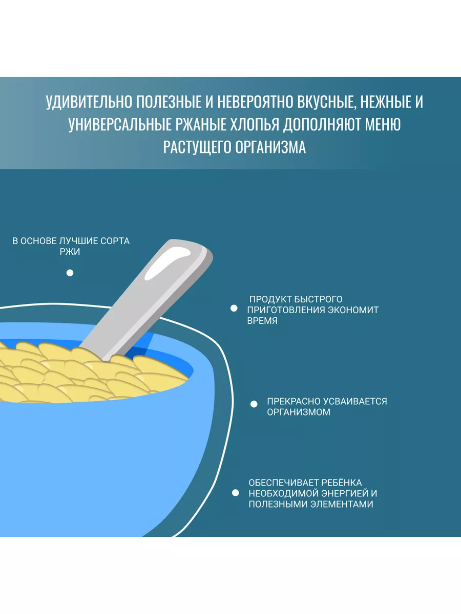 Хлопья ржаные цельнозерновые 185г с 12 мес ЗДОРОВЫЕ ДЕТКИ 137995071 купить  за 233 ₽ в интернет-магазине Wildberries