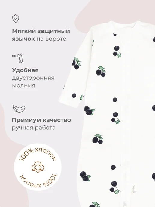 Mjolk Спальный мешок–одеяло для малышей, синий, фото 2