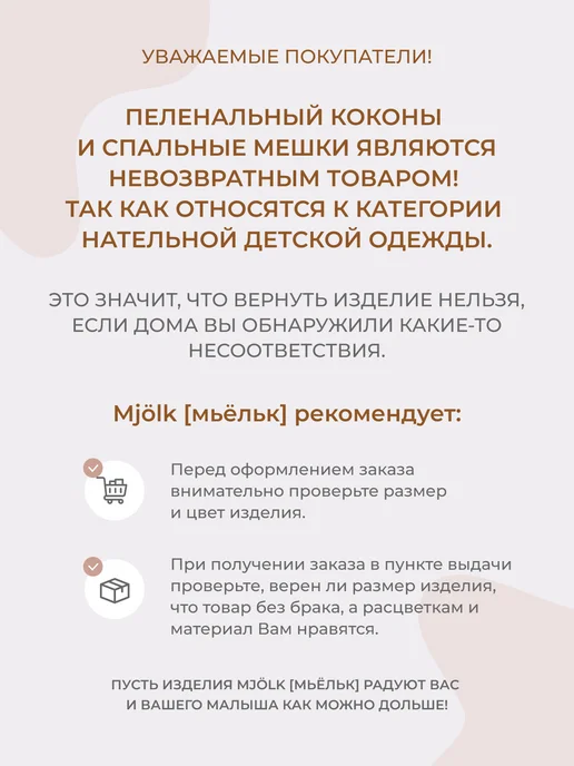 Mjolk Спальный мешок–одеяло для малышей, синий, фото 8