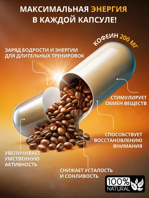 KultLab Кофеин энергетик спортивный в капсулах ускорение метабoлизма, 300 мл, фото 4