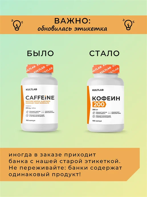KultLab Кофеин энергетик спортивный в капсулах ускорение метабoлизма, 300 мл, фото 6