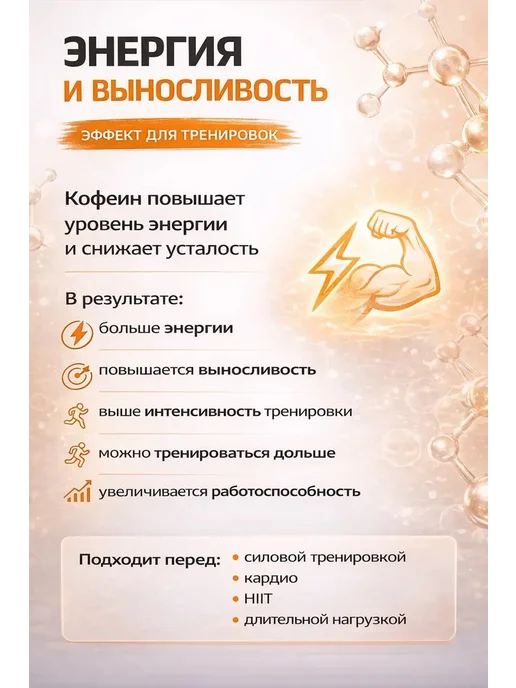 KultLab Кофеин энергетик спортивный в капсулах ускорение метабoлизма, 300 мл, фото 8