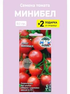 Семена томат Минибел Вырасти дома 137996054 купить за 97 ₽ в интернет-магазине Wildberries