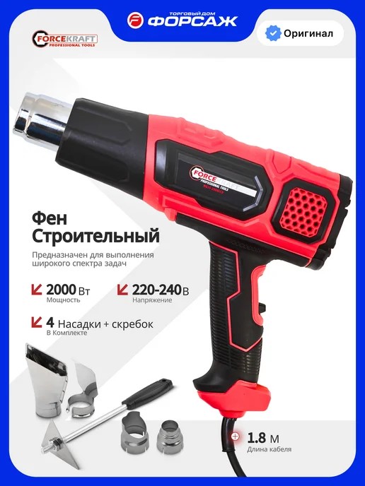 FORCEKRAFT Фен технический строительный с дисплеем 2000 Вт, 2000 Вт