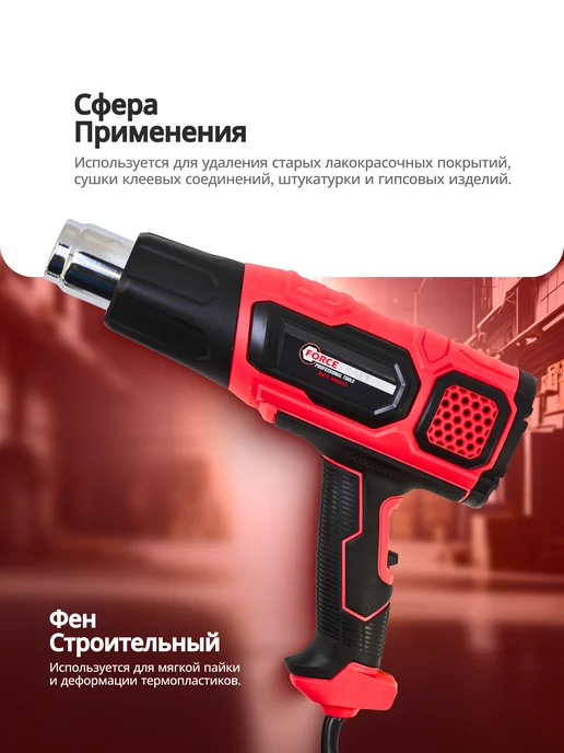 FORCEKRAFT Фен технический строительный с дисплеем 2000 Вт, 2000 Вт, фото 5