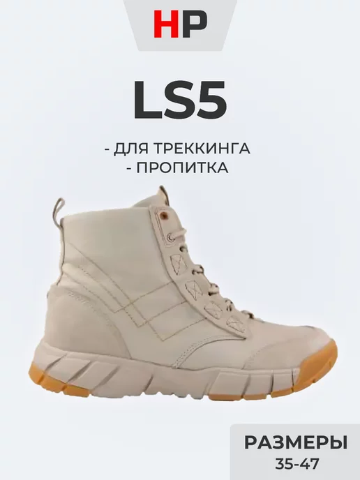 Ray Кроссовки демисезонные замшевые городские HP LS5, желтый