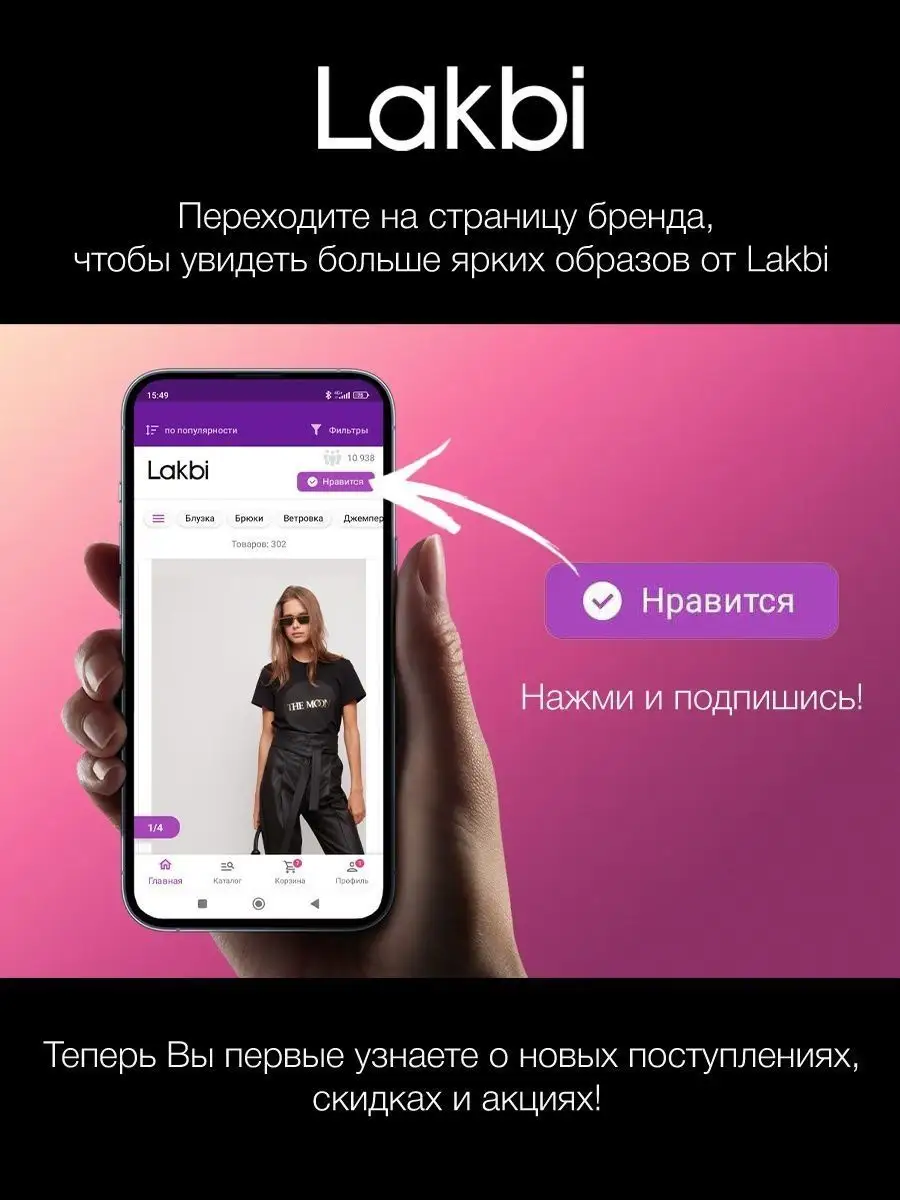 Джемпер вязаный Lakbi 138000000 купить за 2 415 ₽ в интернет-магазине  Wildberries