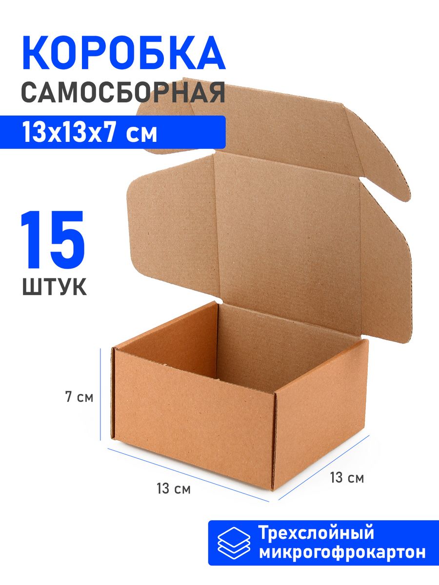 Крафтовая коробка квадратная. Купить коробку 13 13 13