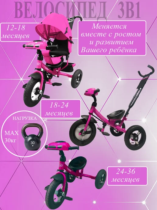 Sportsbaby Трехколесный велосипед, розовый, фото 4