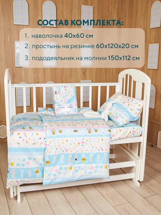 Осьминожка Постельное белье детское комплект в кроватку, голубой, фото 2