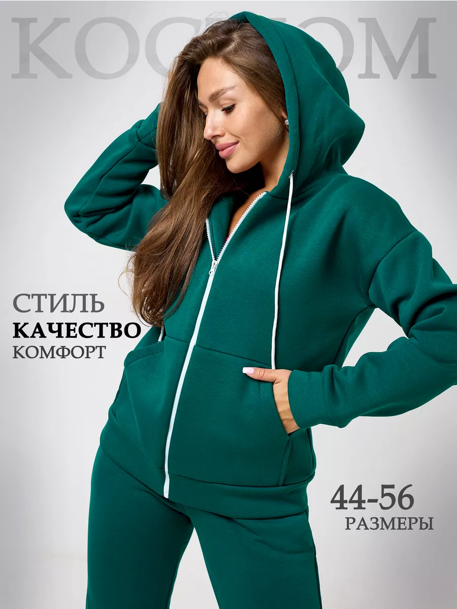 Костюм спортивный на молнии теплый с начесом AMAZING CLOTHES 138003115  купить за 3 462 ₽ в интернет-магазине Wildberries