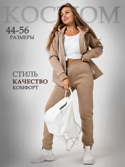 Костюм спортивный на молнии теплый с начесом AMAZING CLOTHES 138003116 купить за 3 607 ₽ в интернет-магазине Wildberries