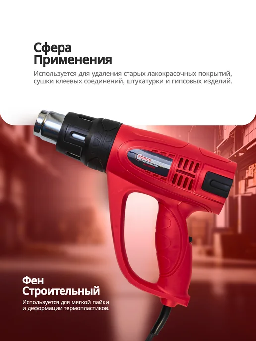 FORCEKRAFT Фен технический с регулятором температуры 2000 Вт, 2000 Вт, фото 5