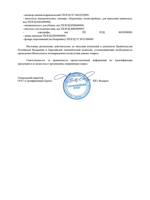 FORCEKRAFT Фен технический с регулятором температуры 2000 Вт, 2000 Вт, фото 7