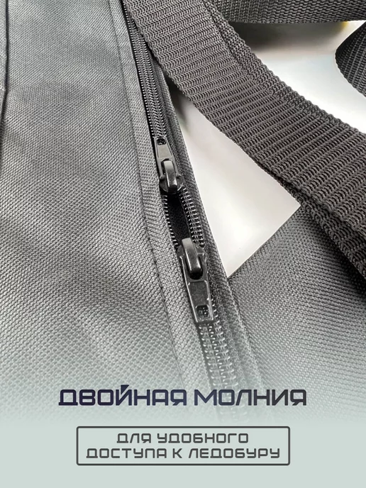 ИП Рыхлицкий А. А. Чехол для ледобура 110-130 мм универсальный, вариант, фото 4