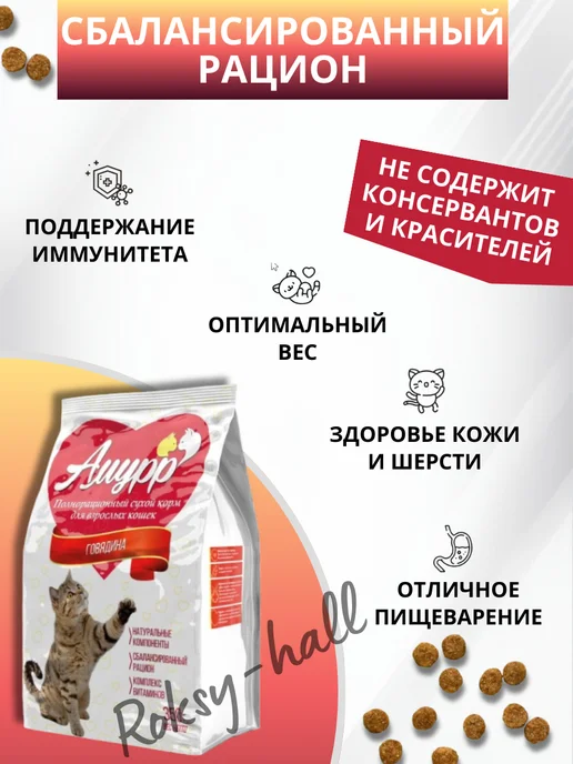 Сухой корм АМУРР Кошек для собак, говядина, 0,35 кг, фото 2