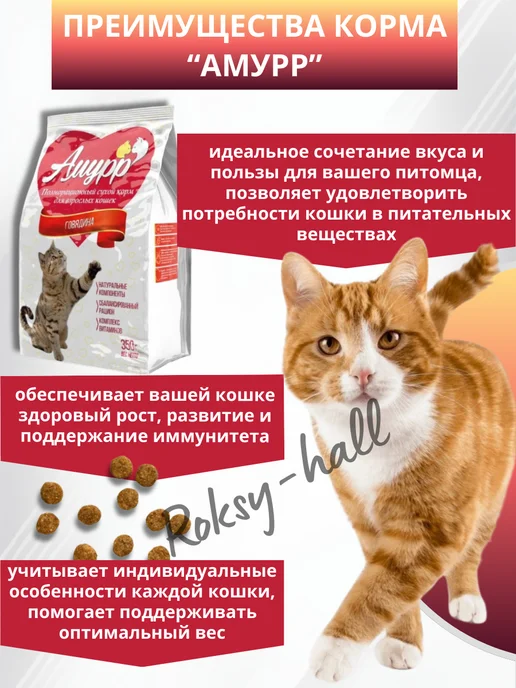 Сухой корм АМУРР Кошек для собак, говядина, 0,35 кг, фото 5
