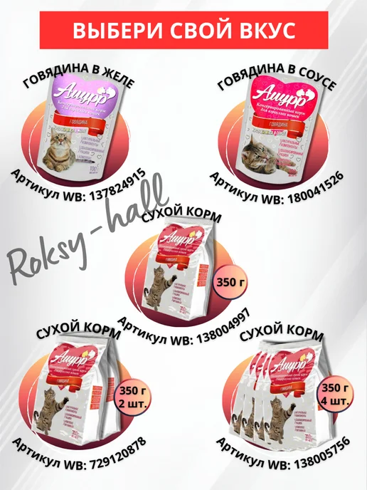 Сухой корм АМУРР Кошек для собак, говядина, 0,35 кг, фото 7